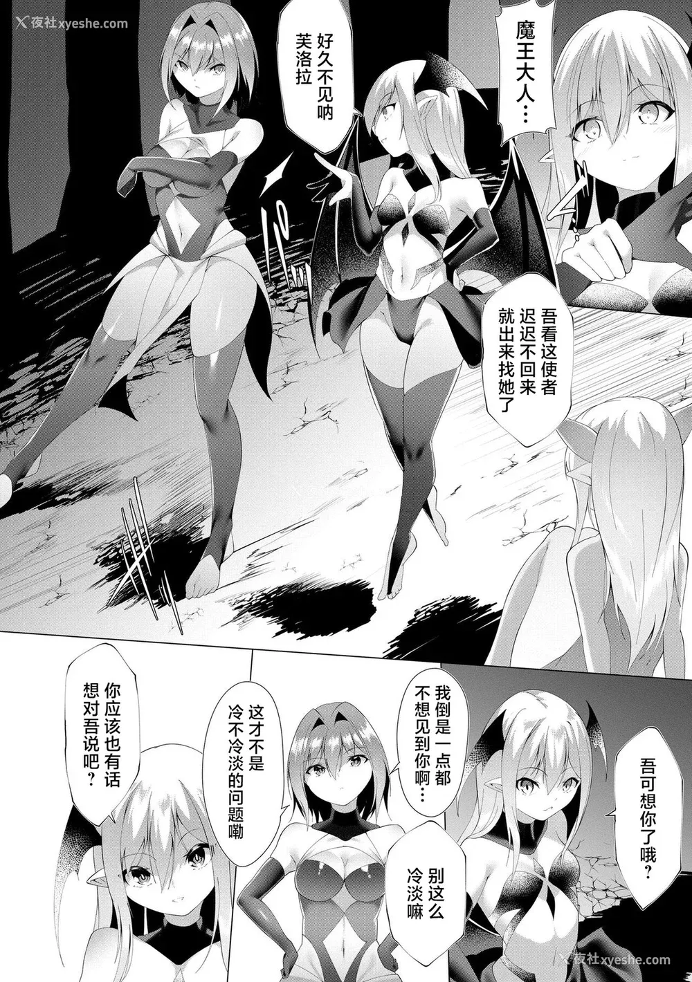99P - [兰田梦] つよつよロリババァ魔王が戦うヒロインをわからせてやるのじゃ [白杨汉化组]