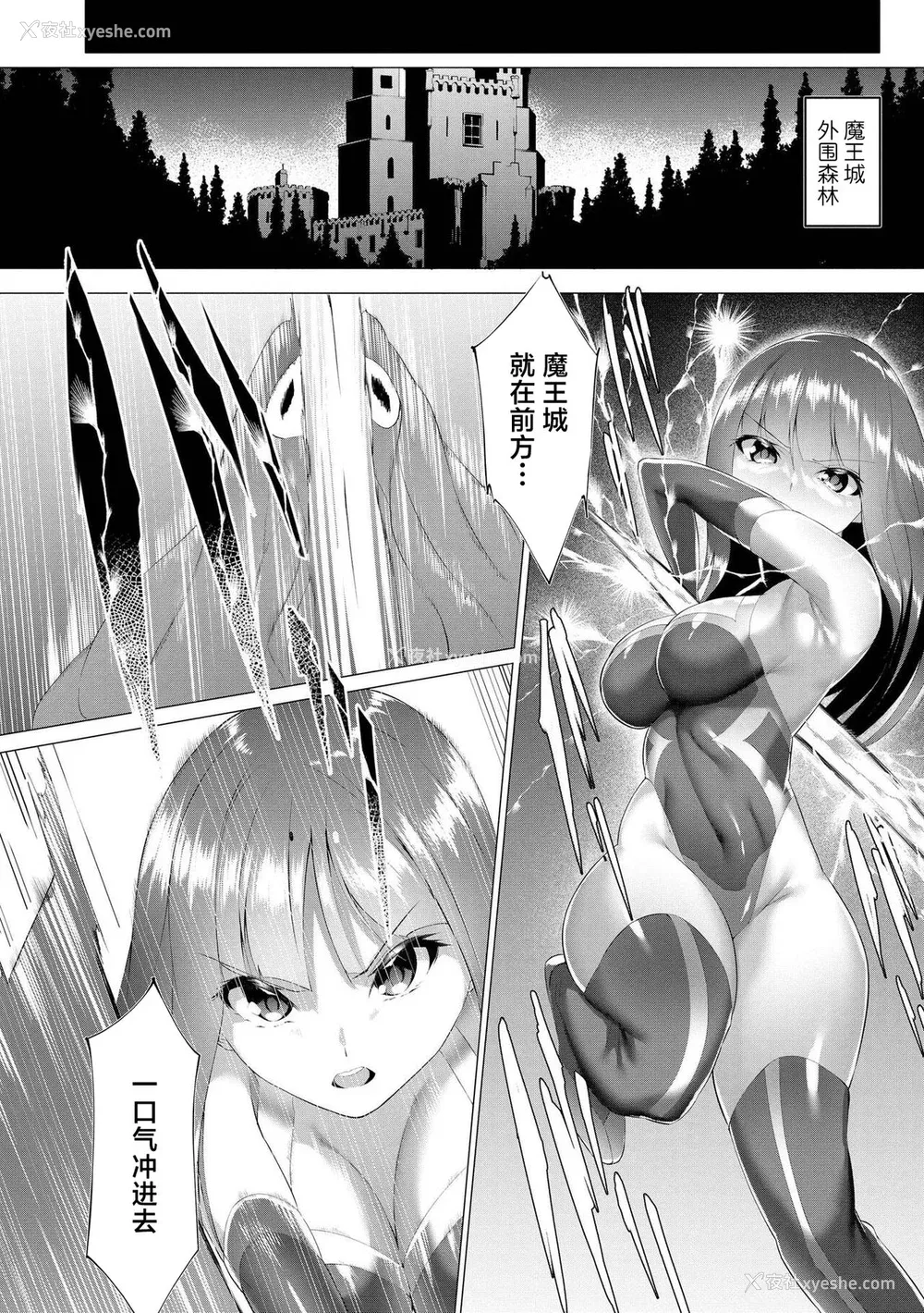 9P - [兰田梦] つよつよロリババァ魔王が戦うヒロインをわからせてやるのじゃ [白杨汉化组]