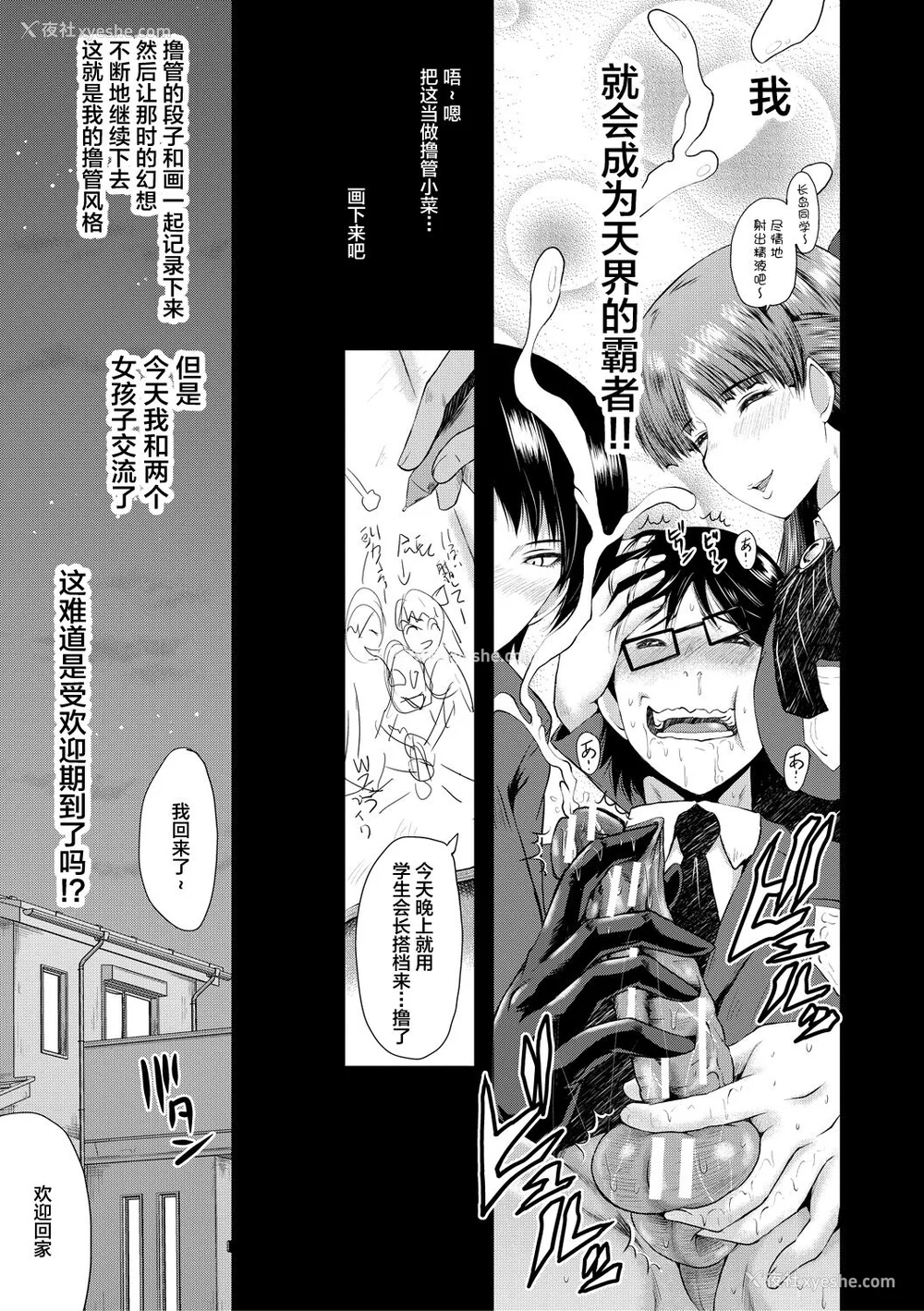 11P - [SINK] 洗脳嬉奸 [不咕鸟汉化组] [DL版]