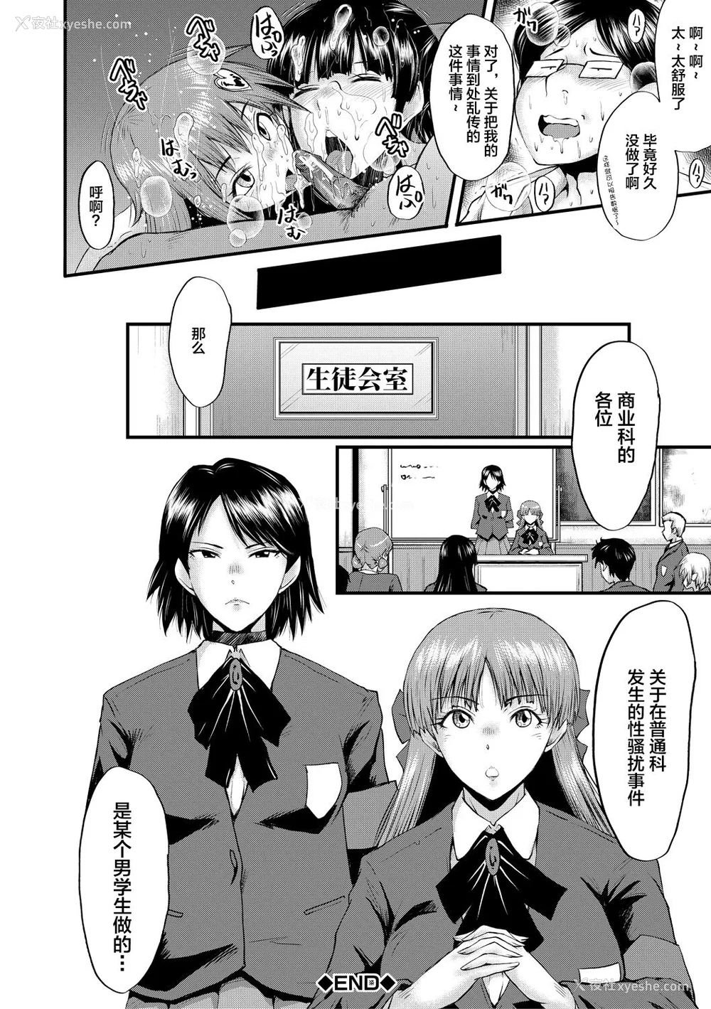 118P - [SINK] 洗脳嬉奸 [不咕鸟汉化组] [DL版]