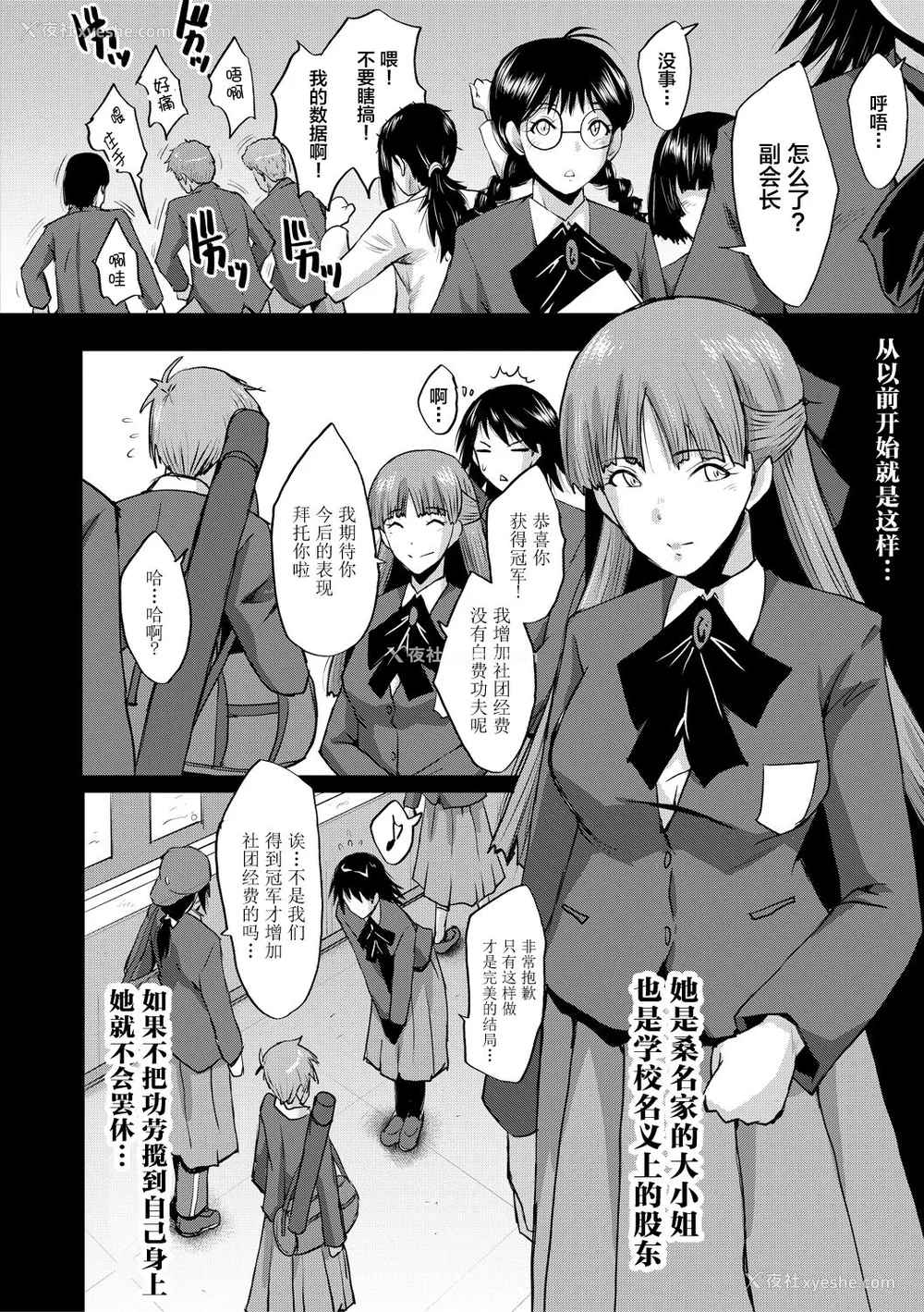 128P - [SINK] 洗脳嬉奸 [不咕鸟汉化组] [DL版]