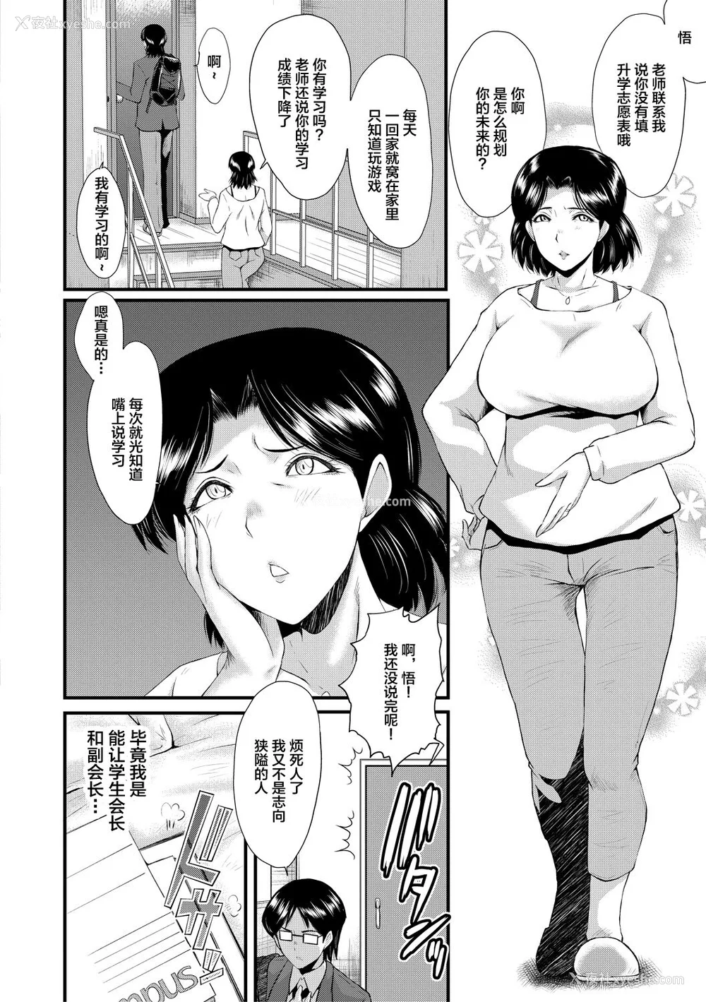 12P - [SINK] 洗脳嬉奸 [不咕鸟汉化组] [DL版]