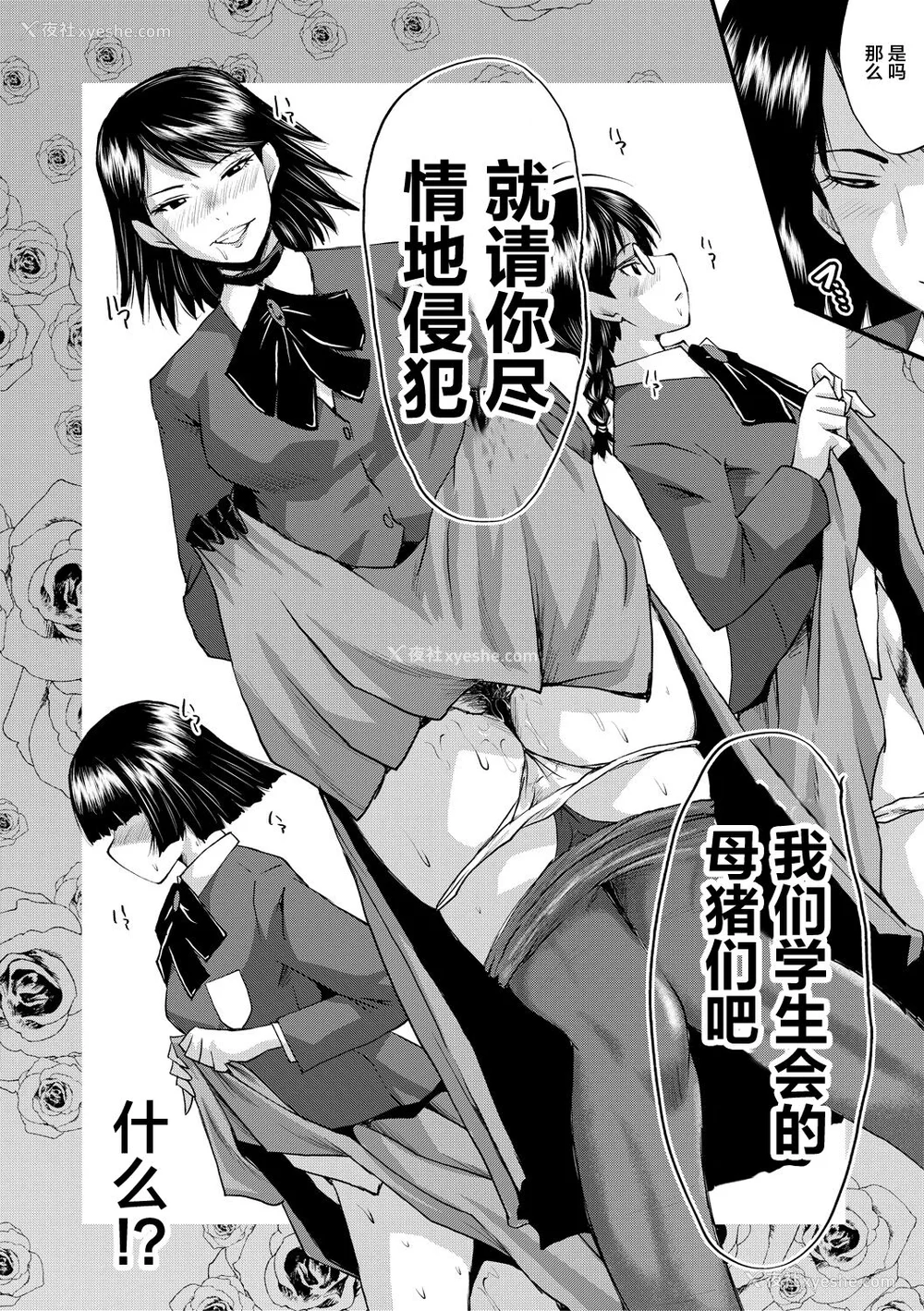 130P - [SINK] 洗脳嬉奸 [不咕鸟汉化组] [DL版]