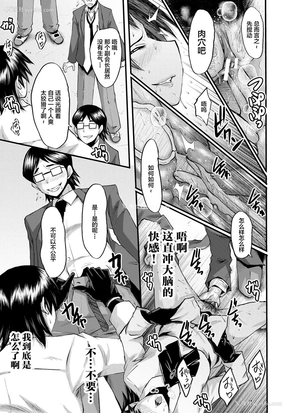133P - [SINK] 洗脳嬉奸 [不咕鸟汉化组] [DL版]