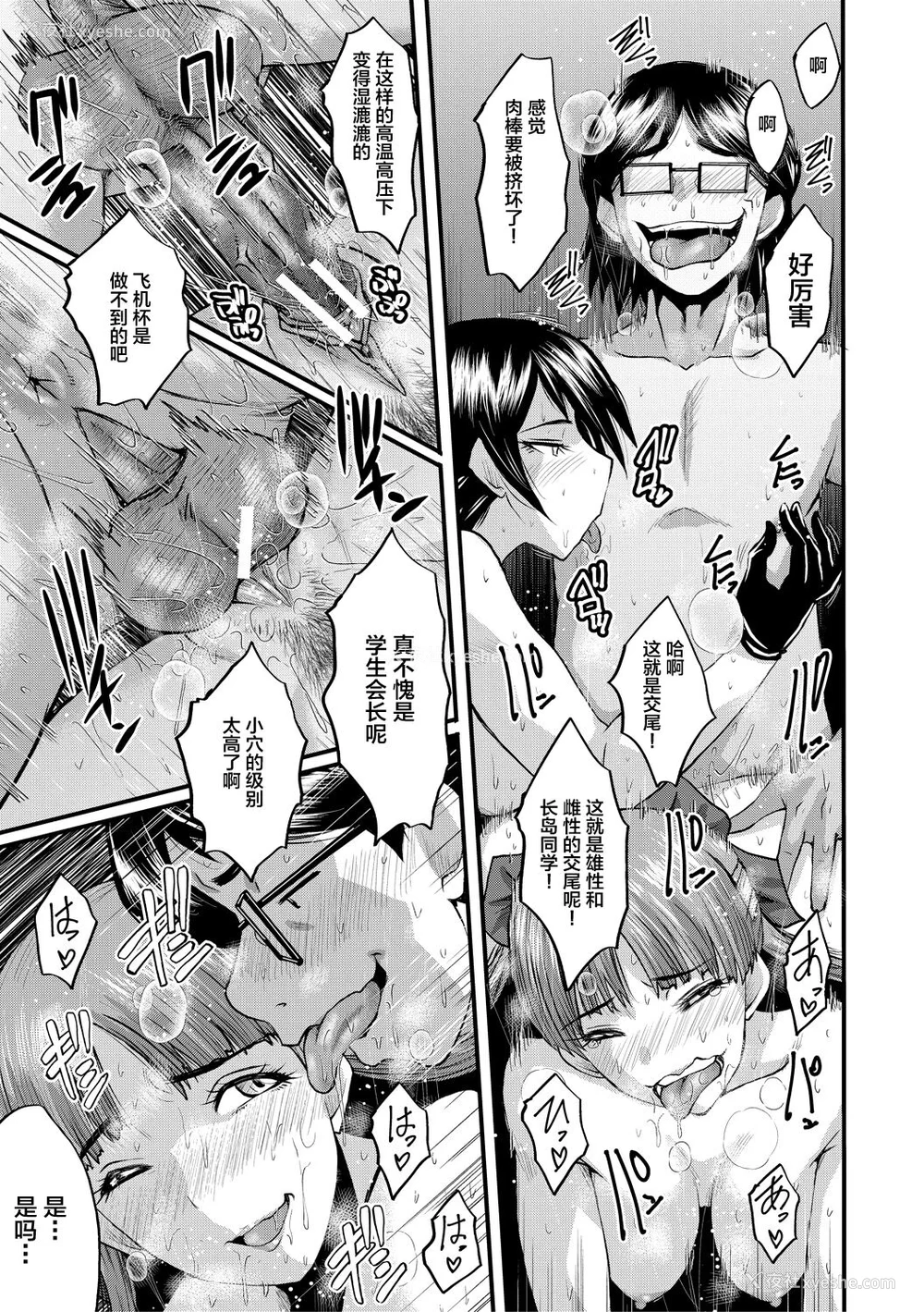 159P - [SINK] 洗脳嬉奸 [不咕鸟汉化组] [DL版]