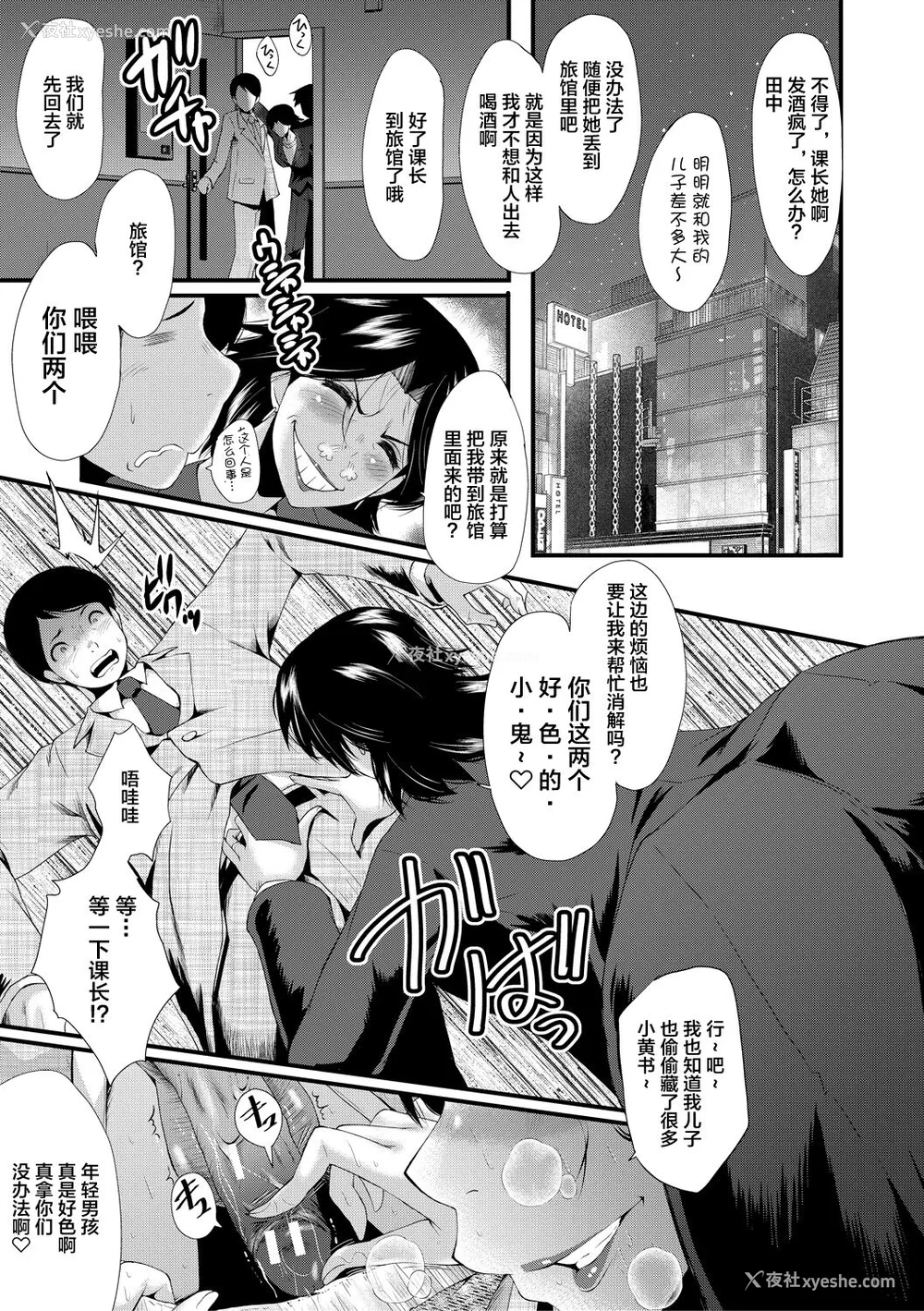 177P - [SINK] 洗脳嬉奸 [不咕鸟汉化组] [DL版]