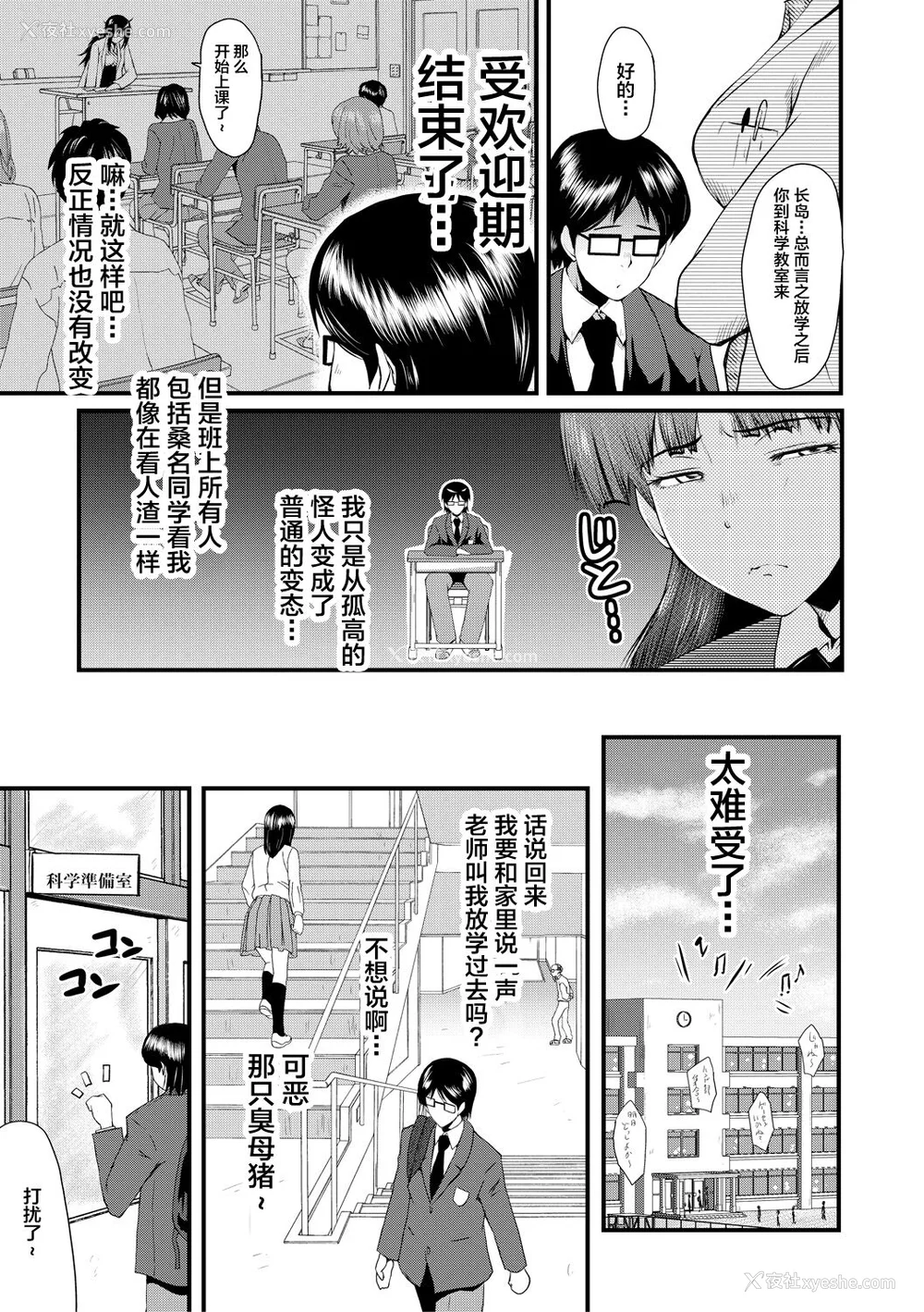 17P - [SINK] 洗脳嬉奸 [不咕鸟汉化组] [DL版]