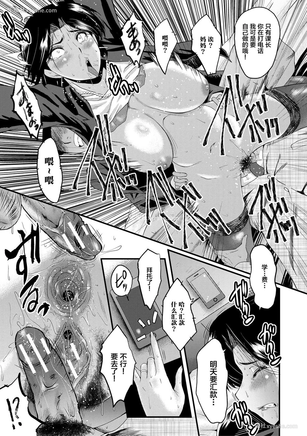 189P - [SINK] 洗脳嬉奸 [不咕鸟汉化组] [DL版]