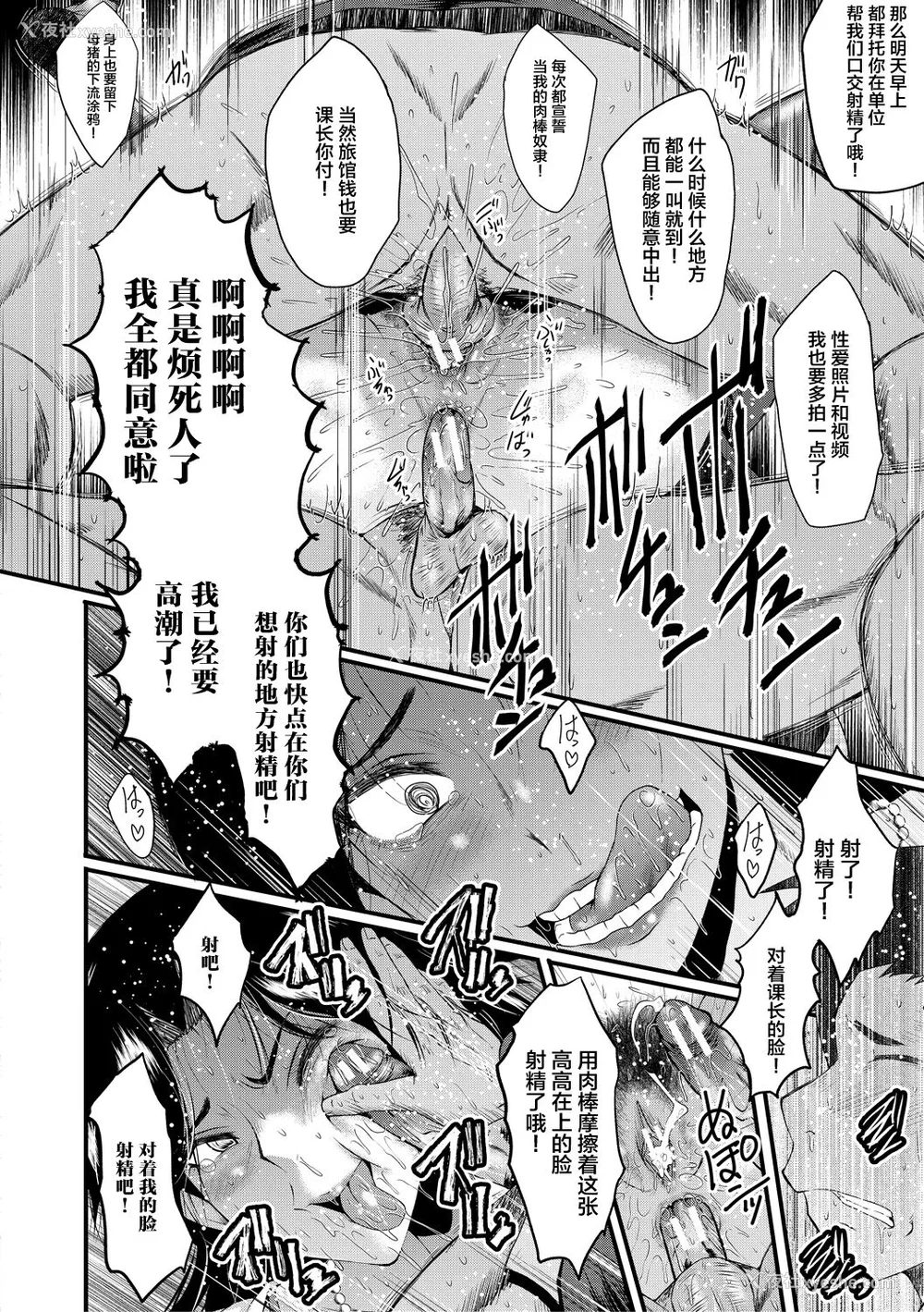 192P - [SINK] 洗脳嬉奸 [不咕鸟汉化组] [DL版]