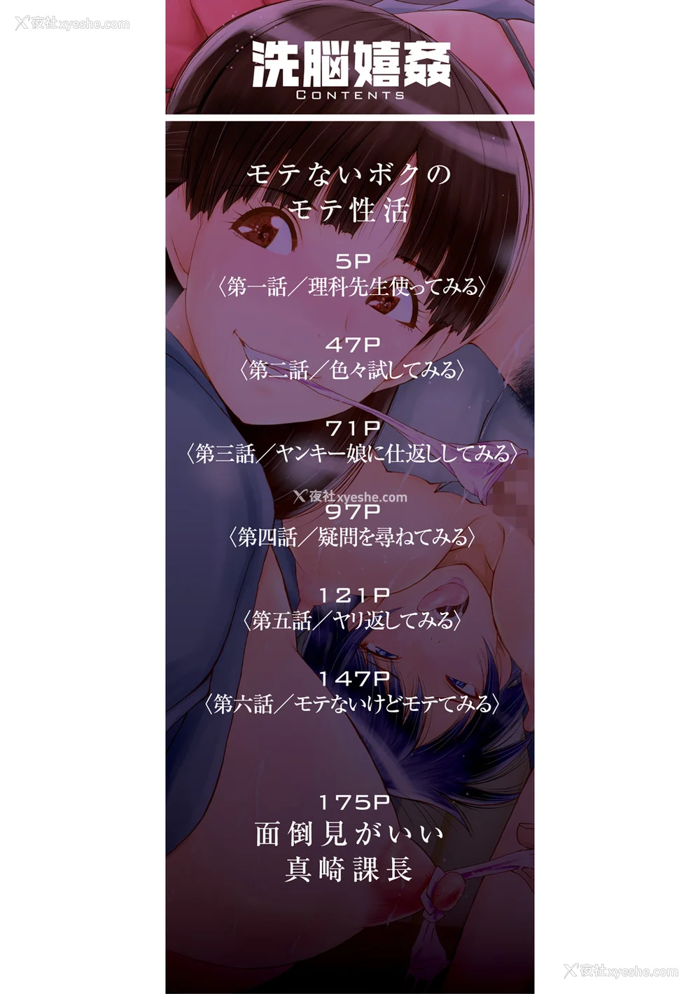 2P - [SINK] 洗脳嬉奸 [不咕鸟汉化组] [DL版]