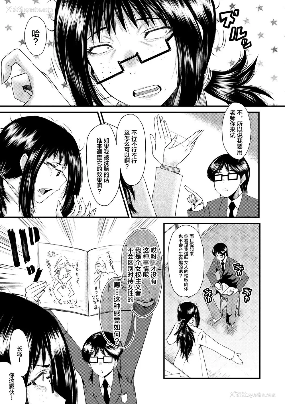 23P - [SINK] 洗脳嬉奸 [不咕鸟汉化组] [DL版]