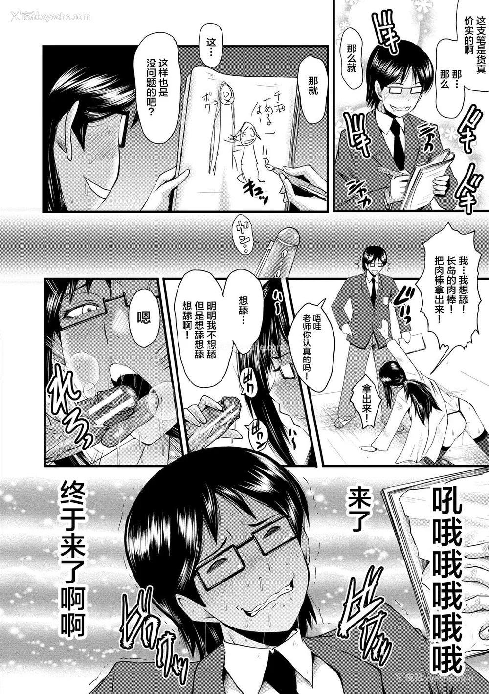 26P - [SINK] 洗脳嬉奸 [不咕鸟汉化组] [DL版]