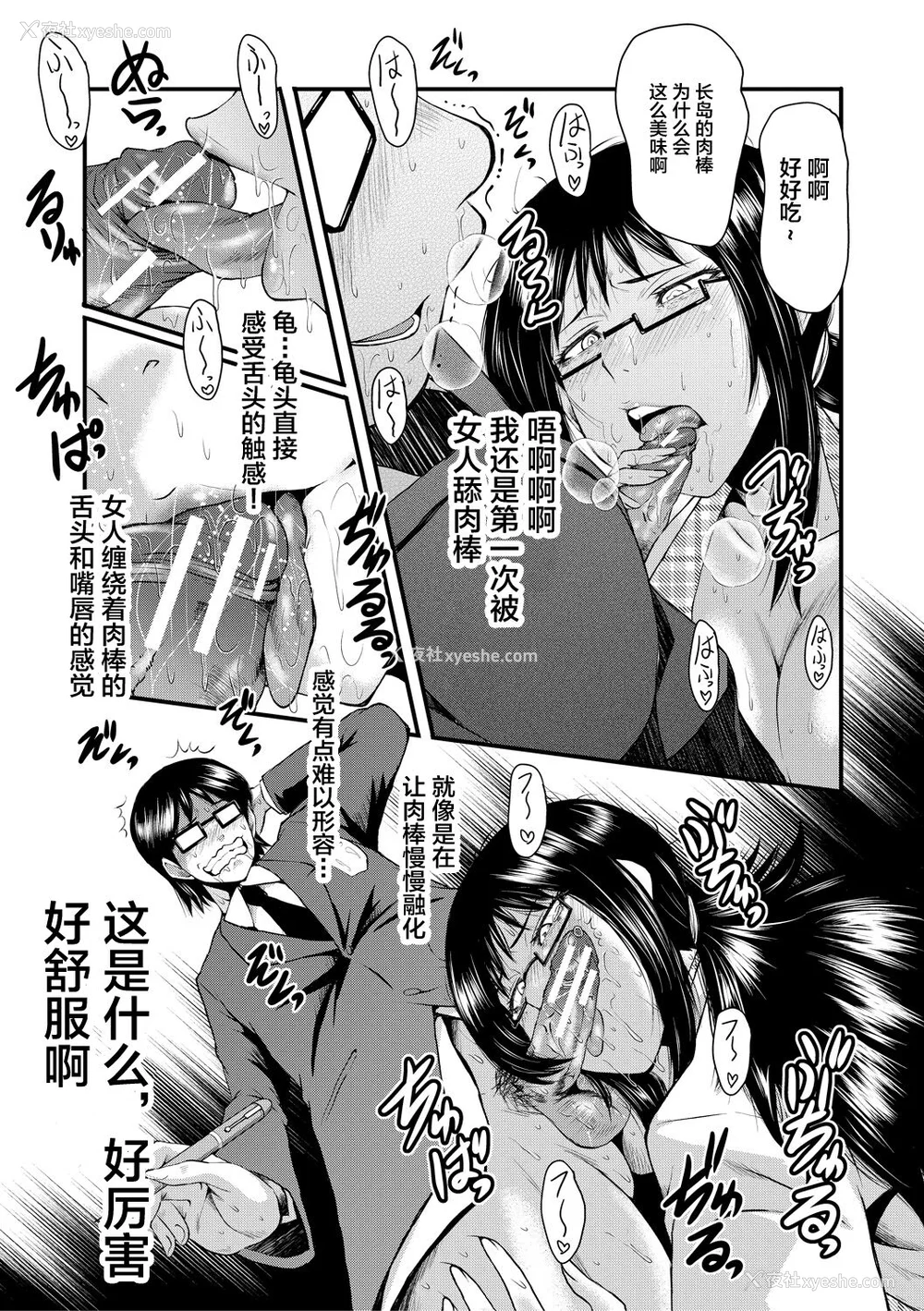 27P - [SINK] 洗脳嬉奸 [不咕鸟汉化组] [DL版]