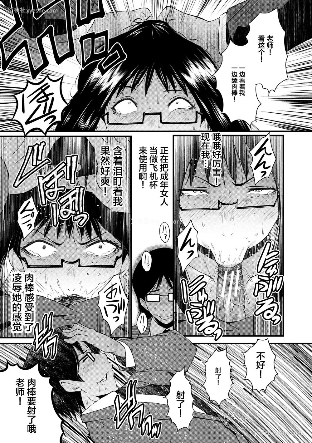 29P - [SINK] 洗脳嬉奸 [不咕鸟汉化组] [DL版]