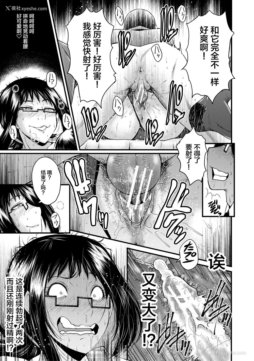 35P - [SINK] 洗脳嬉奸 [不咕鸟汉化组] [DL版]