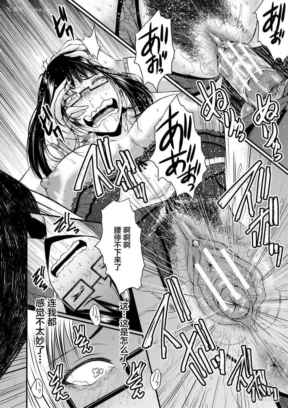 36P - [SINK] 洗脳嬉奸 [不咕鸟汉化组] [DL版]