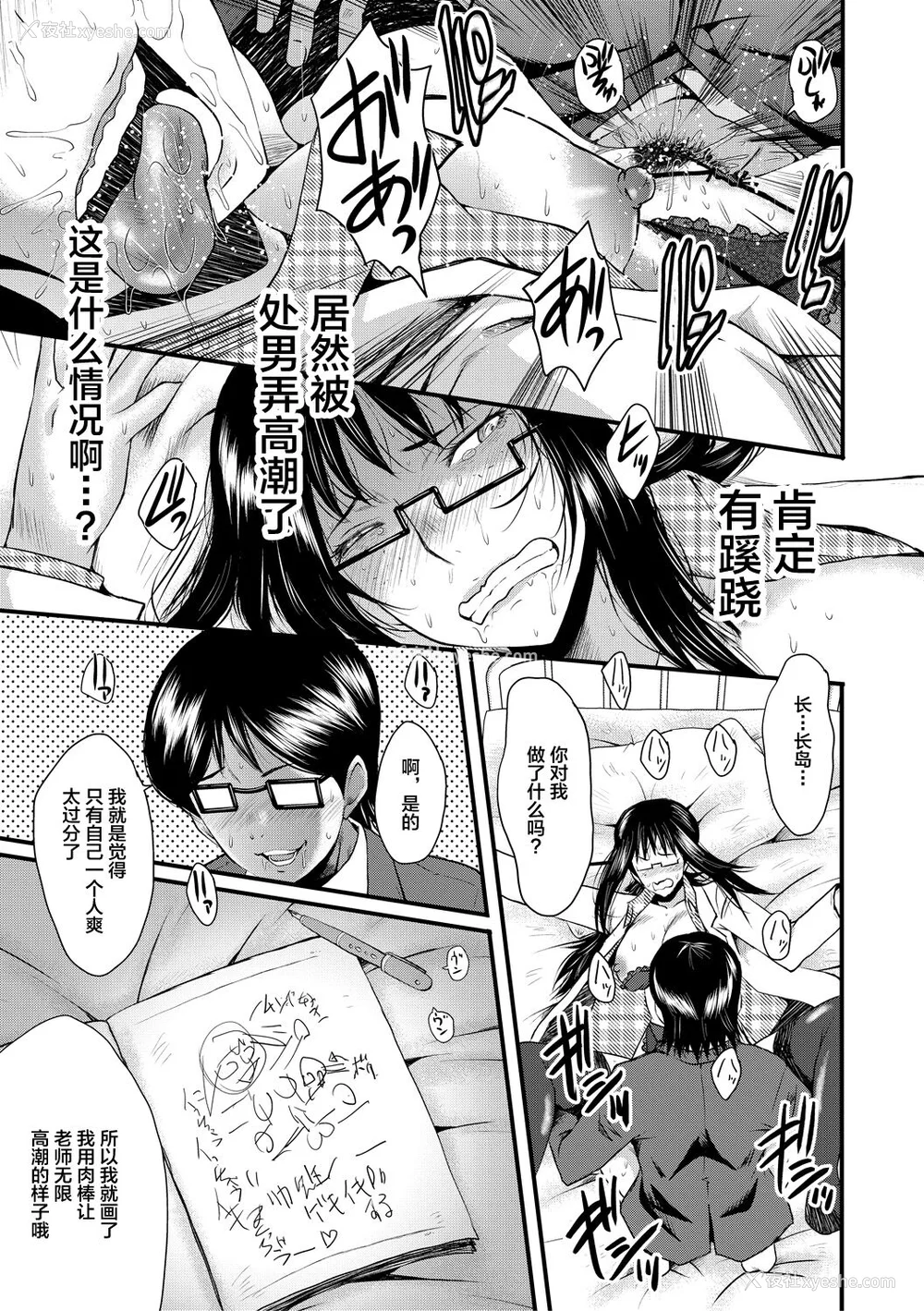 37P - [SINK] 洗脳嬉奸 [不咕鸟汉化组] [DL版]