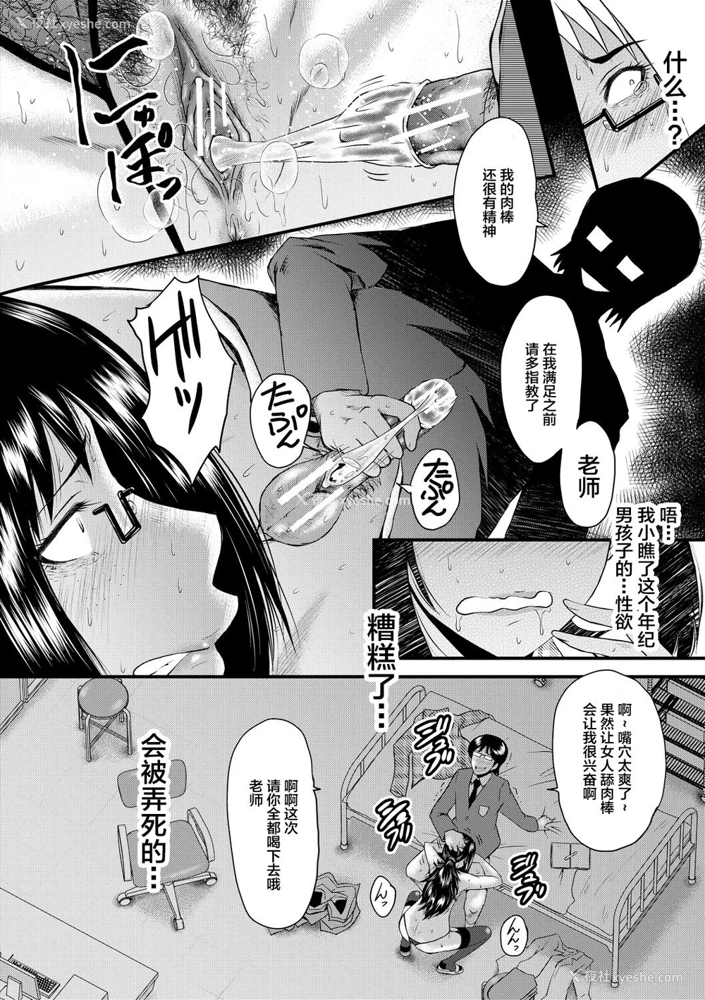38P - [SINK] 洗脳嬉奸 [不咕鸟汉化组] [DL版]