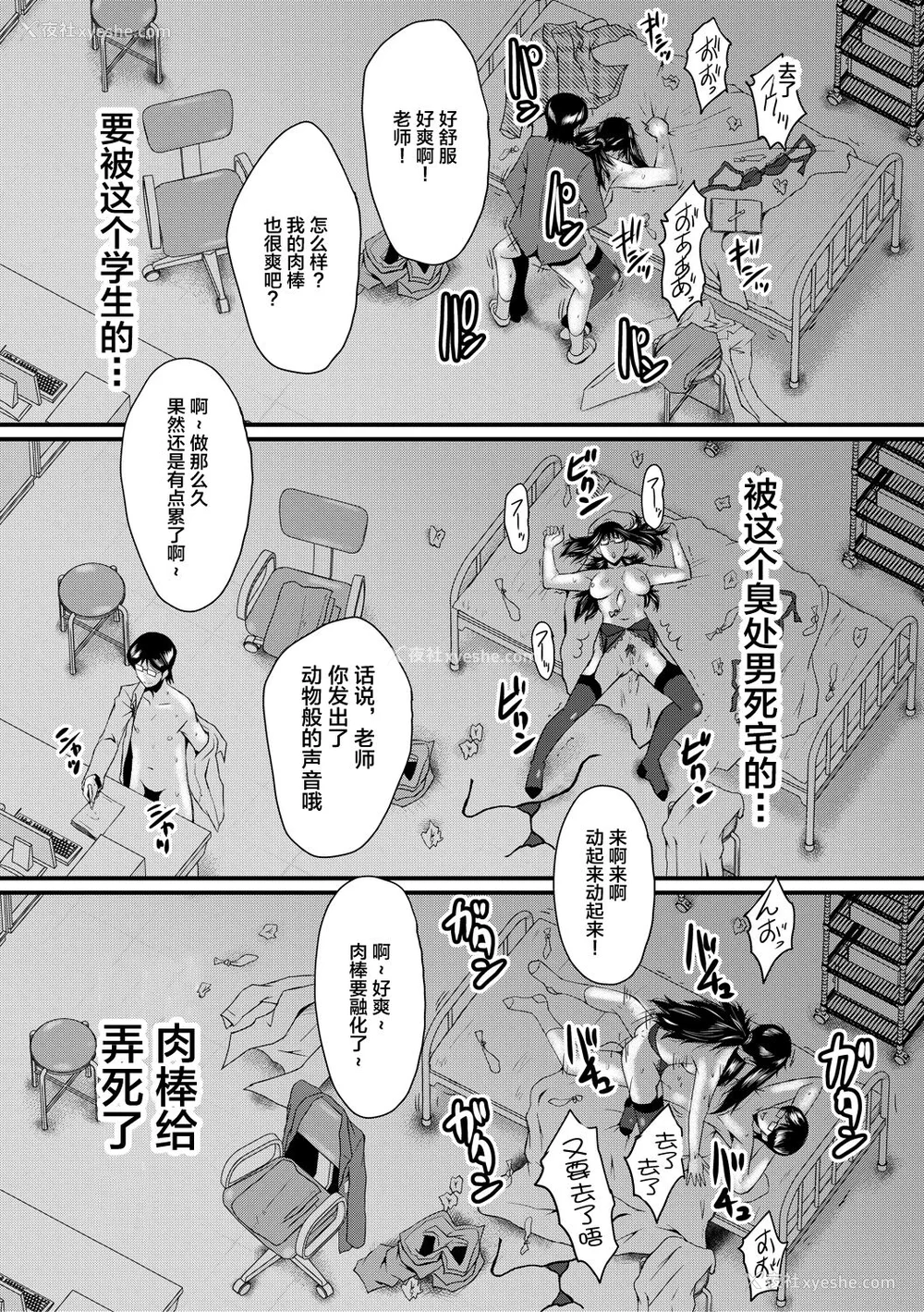 39P - [SINK] 洗脳嬉奸 [不咕鸟汉化组] [DL版]