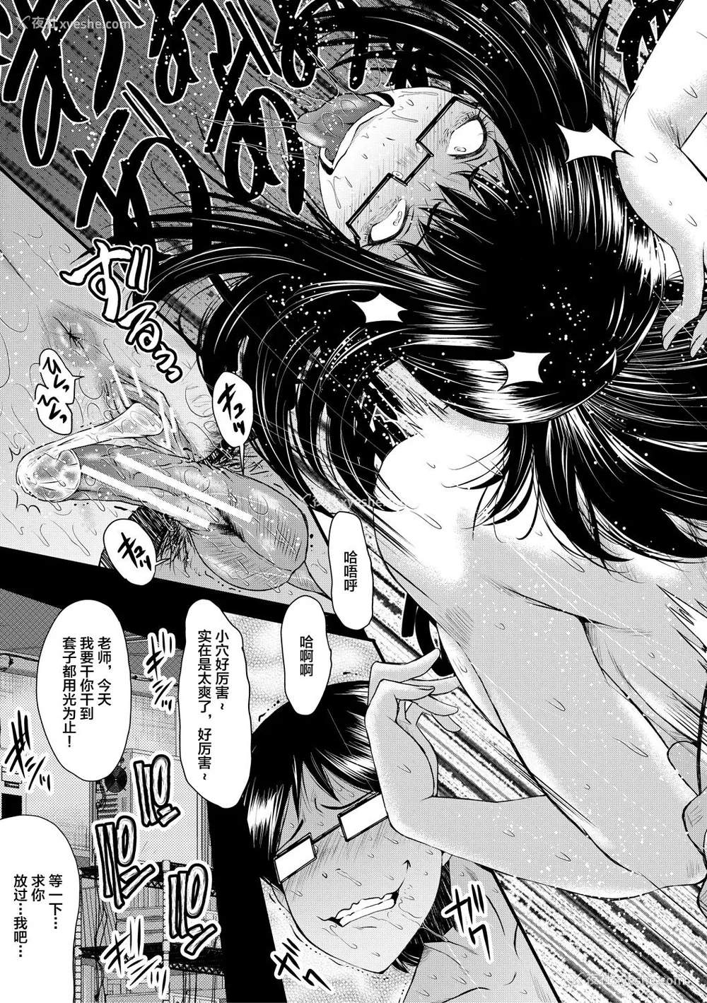 43P - [SINK] 洗脳嬉奸 [不咕鸟汉化组] [DL版]