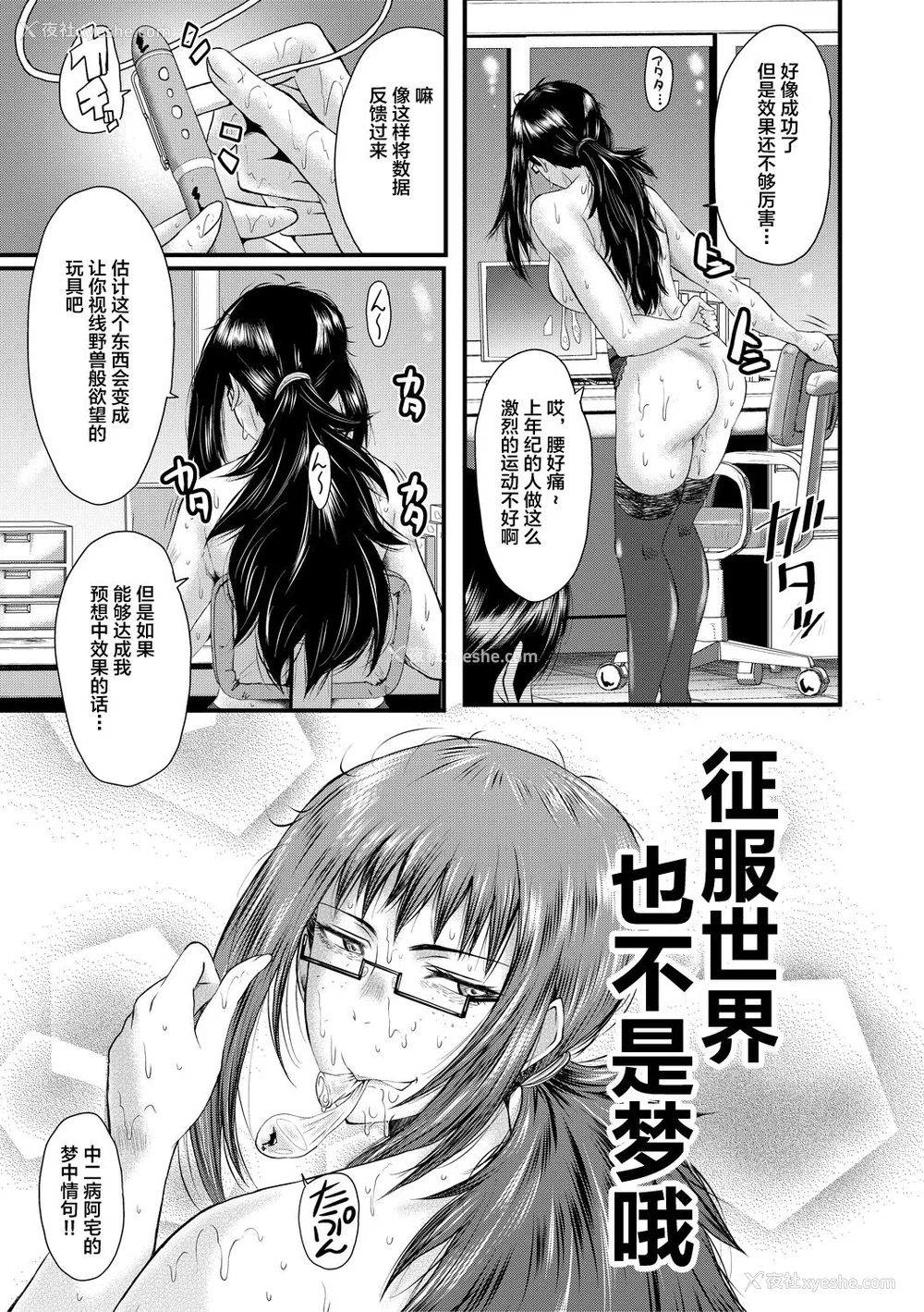45P - [SINK] 洗脳嬉奸 [不咕鸟汉化组] [DL版]