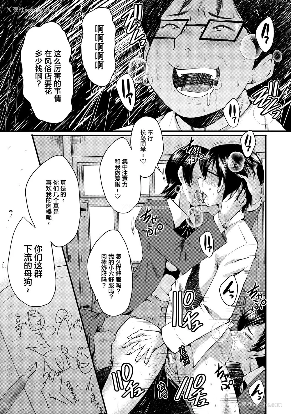 47P - [SINK] 洗脳嬉奸 [不咕鸟汉化组] [DL版]
