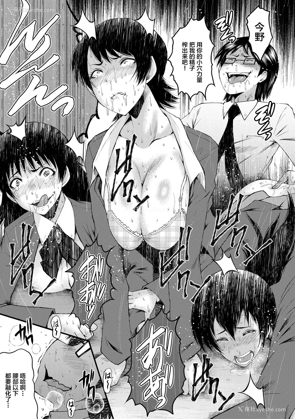 49P - [SINK] 洗脳嬉奸 [不咕鸟汉化组] [DL版]