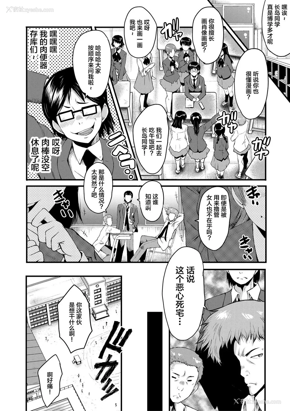 52P - [SINK] 洗脳嬉奸 [不咕鸟汉化组] [DL版]