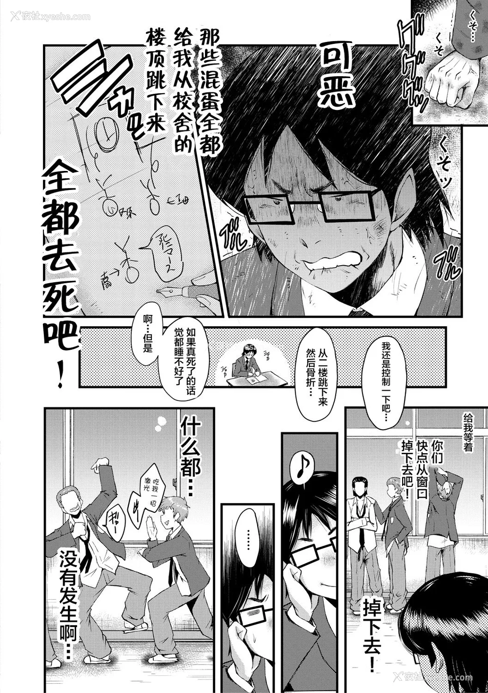 54P - [SINK] 洗脳嬉奸 [不咕鸟汉化组] [DL版]