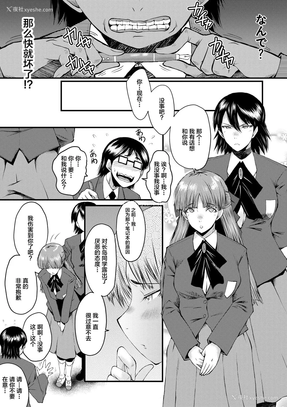 55P - [SINK] 洗脳嬉奸 [不咕鸟汉化组] [DL版]