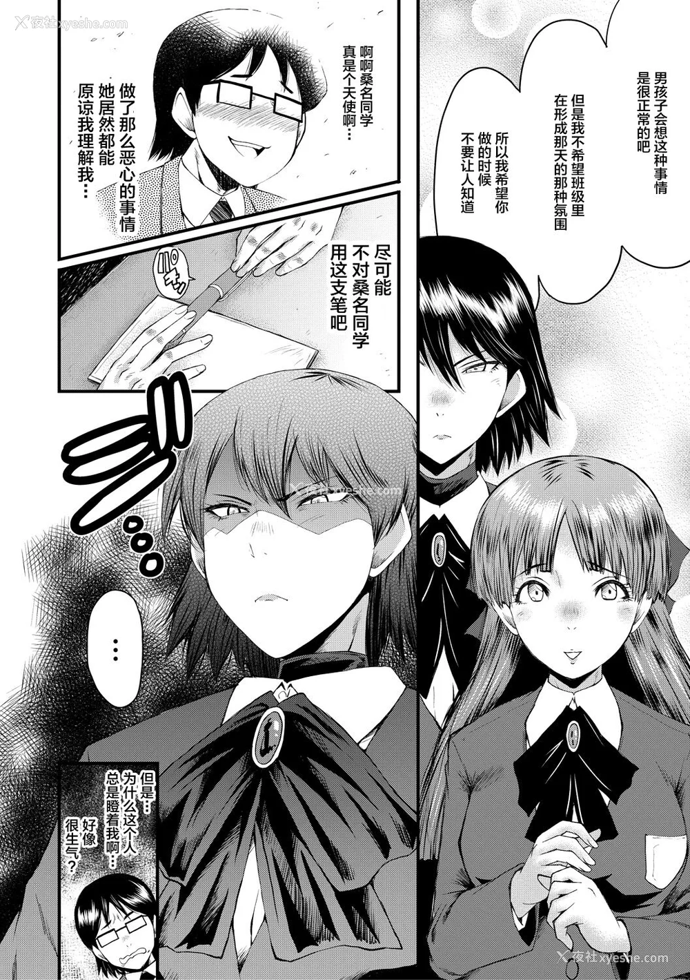 56P - [SINK] 洗脳嬉奸 [不咕鸟汉化组] [DL版]
