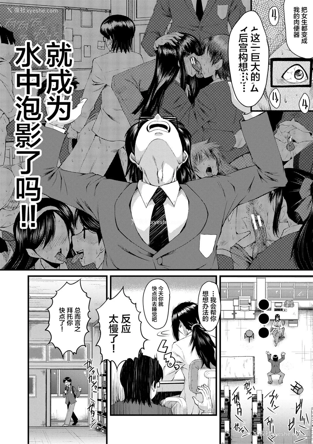 58P - [SINK] 洗脳嬉奸 [不咕鸟汉化组] [DL版]