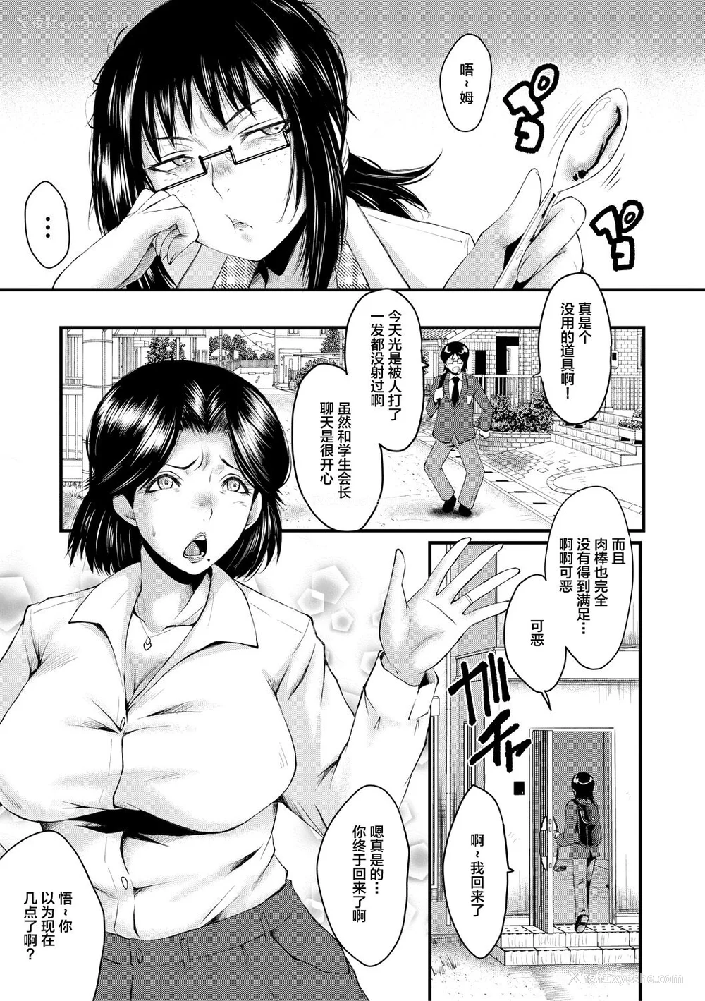 59P - [SINK] 洗脳嬉奸 [不咕鸟汉化组] [DL版]
