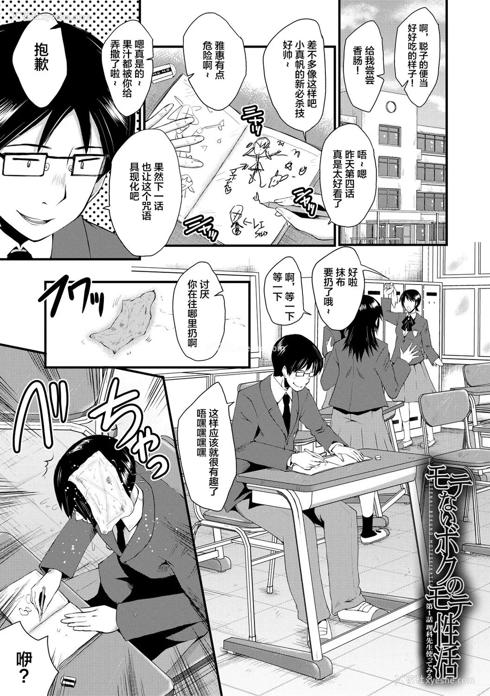 5P - [SINK] 洗脳嬉奸 [不咕鸟汉化组] [DL版]