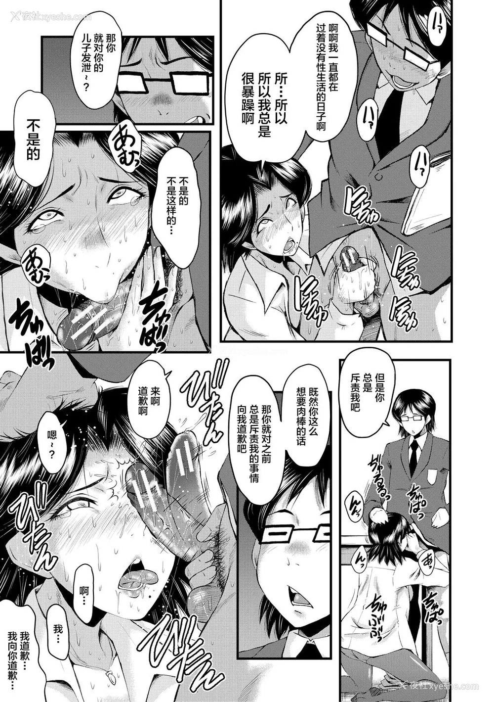 63P - [SINK] 洗脳嬉奸 [不咕鸟汉化组] [DL版]