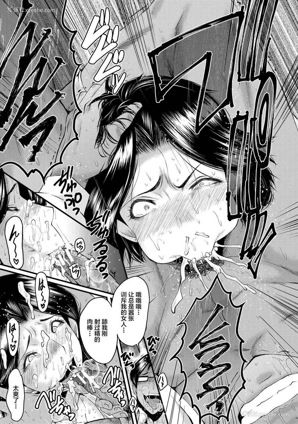 69P - [SINK] 洗脳嬉奸 [不咕鸟汉化组] [DL版]