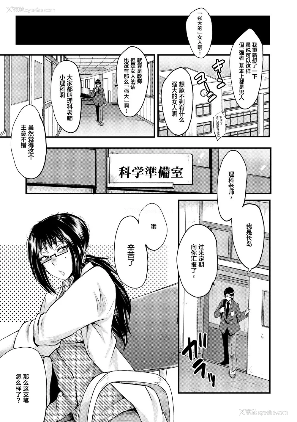 71P - [SINK] 洗脳嬉奸 [不咕鸟汉化组] [DL版]