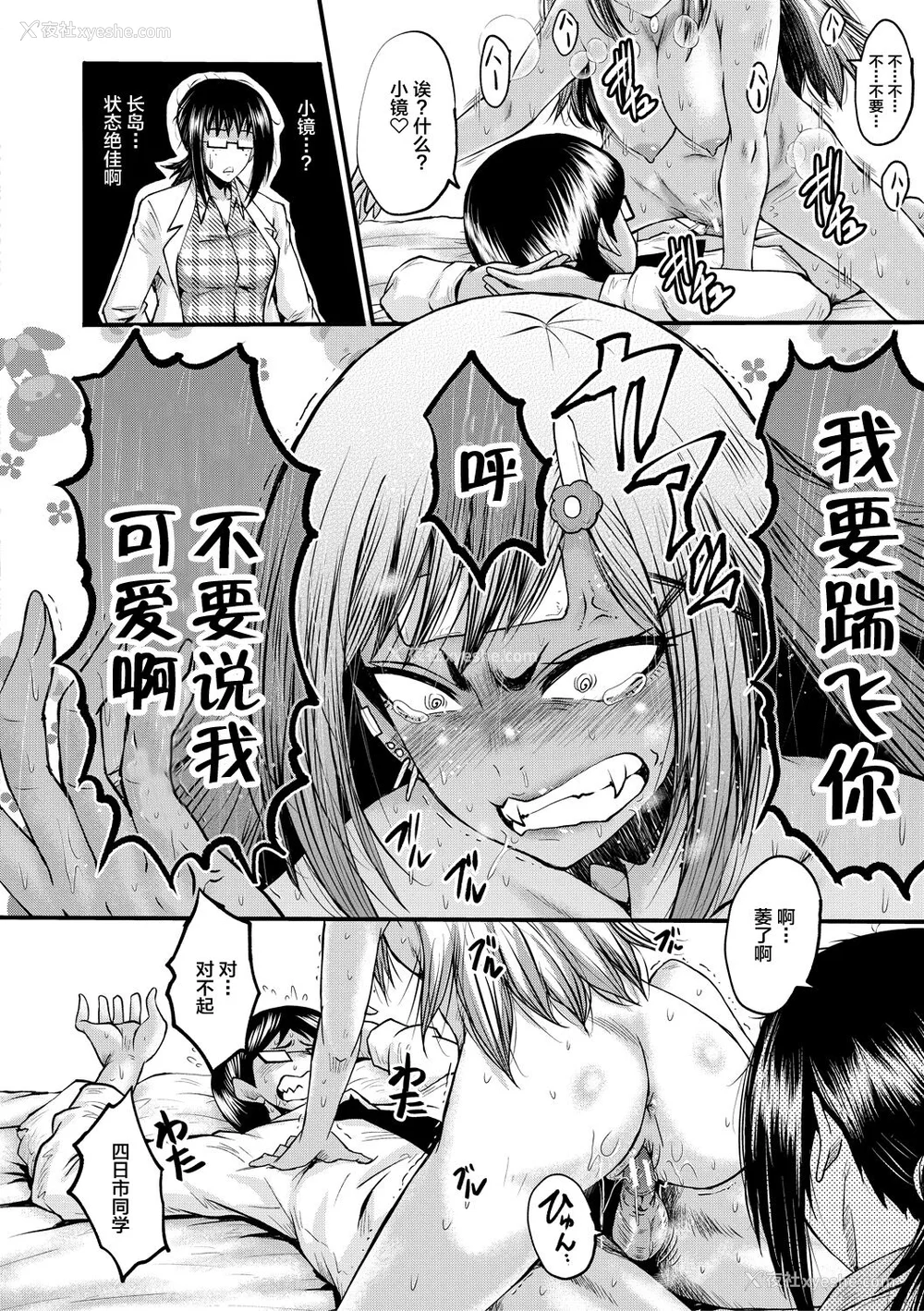 90P - [SINK] 洗脳嬉奸 [不咕鸟汉化组] [DL版]