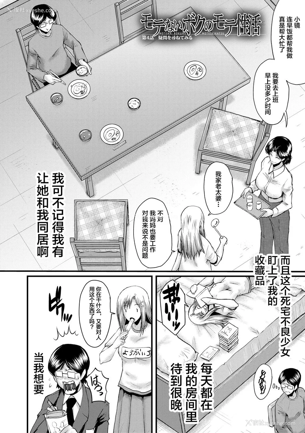 98P - [SINK] 洗脳嬉奸 [不咕鸟汉化组] [DL版]