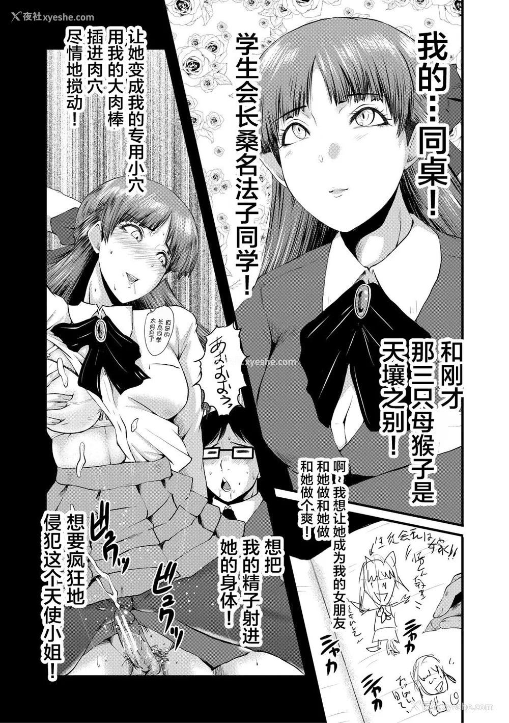 9P - [SINK] 洗脳嬉奸 [不咕鸟汉化组] [DL版]
