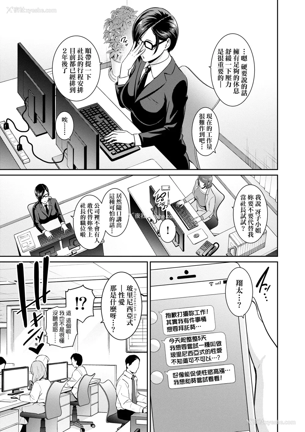 10P - [gonza] ゾクゾク 友达の母亲｜性奋悸动 朋友的马麻 [中国翻訳] [无修正] [DL版]