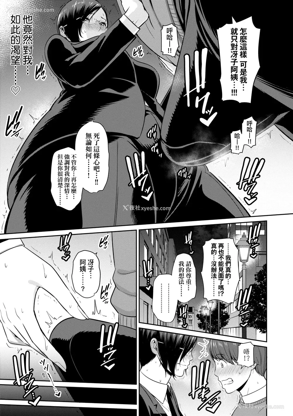 110P - [gonza] ゾクゾク 友达の母亲｜性奋悸动 朋友的马麻 [中国翻訳] [无修正] [DL版]