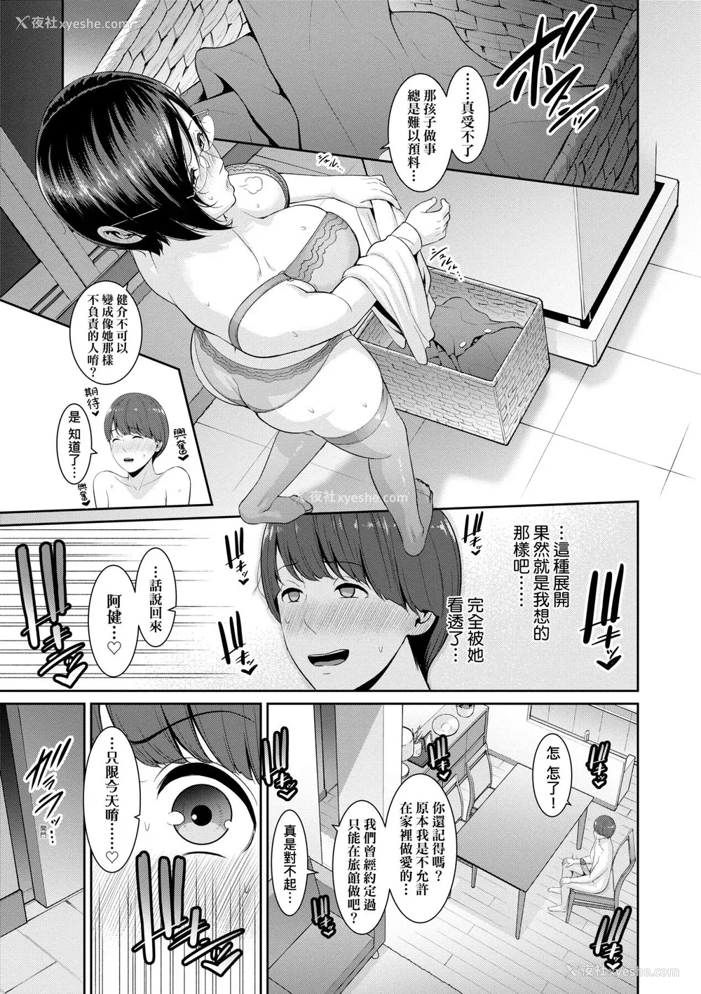 140P - [gonza] ゾクゾク 友达の母亲｜性奋悸动 朋友的马麻 [中国翻訳] [无修正] [DL版]