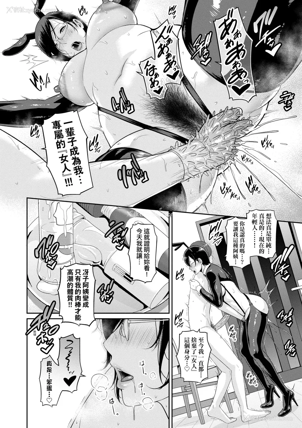 145P - [gonza] ゾクゾク 友达の母亲｜性奋悸动 朋友的马麻 [中国翻訳] [无修正] [DL版]