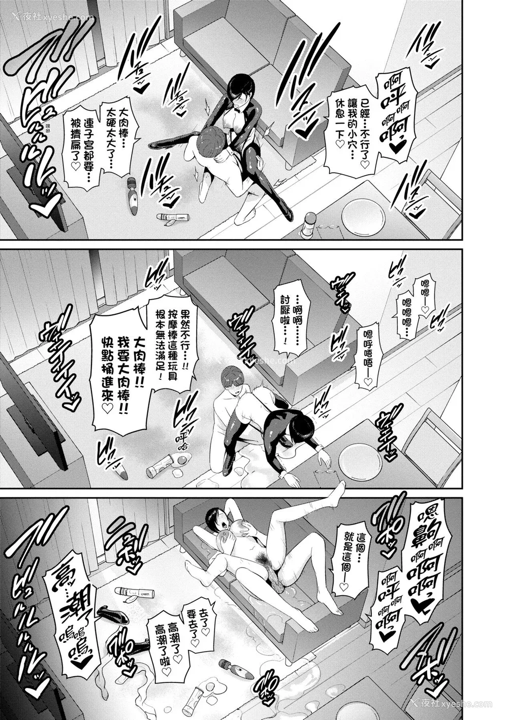 158P - [gonza] ゾクゾク 友达の母亲｜性奋悸动 朋友的马麻 [中国翻訳] [无修正] [DL版]