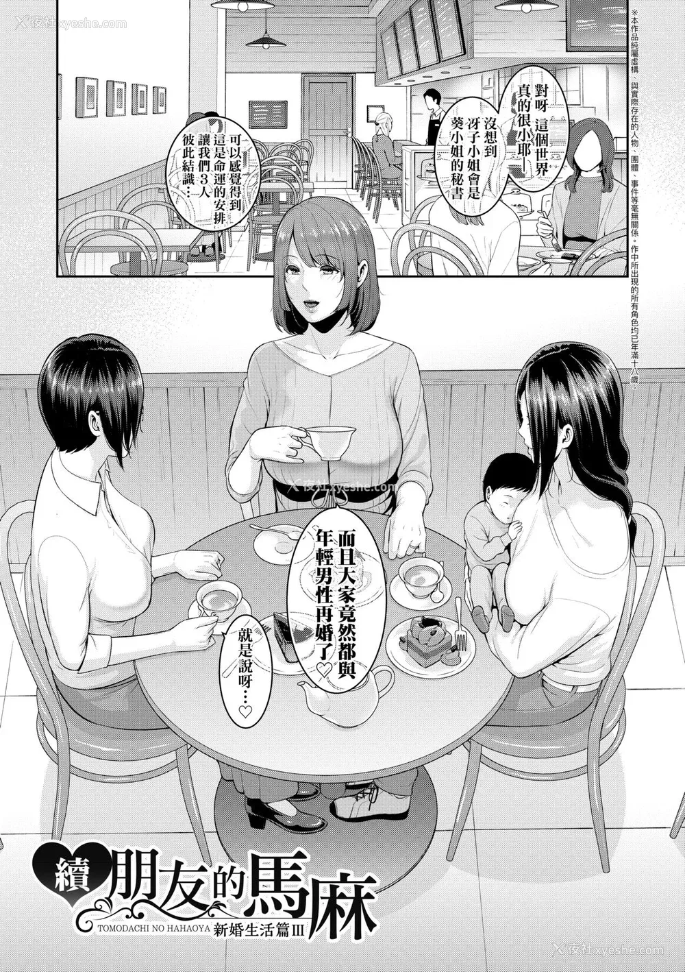 166P - [gonza] ゾクゾク 友达の母亲｜性奋悸动 朋友的马麻 [中国翻訳] [无修正] [DL版]