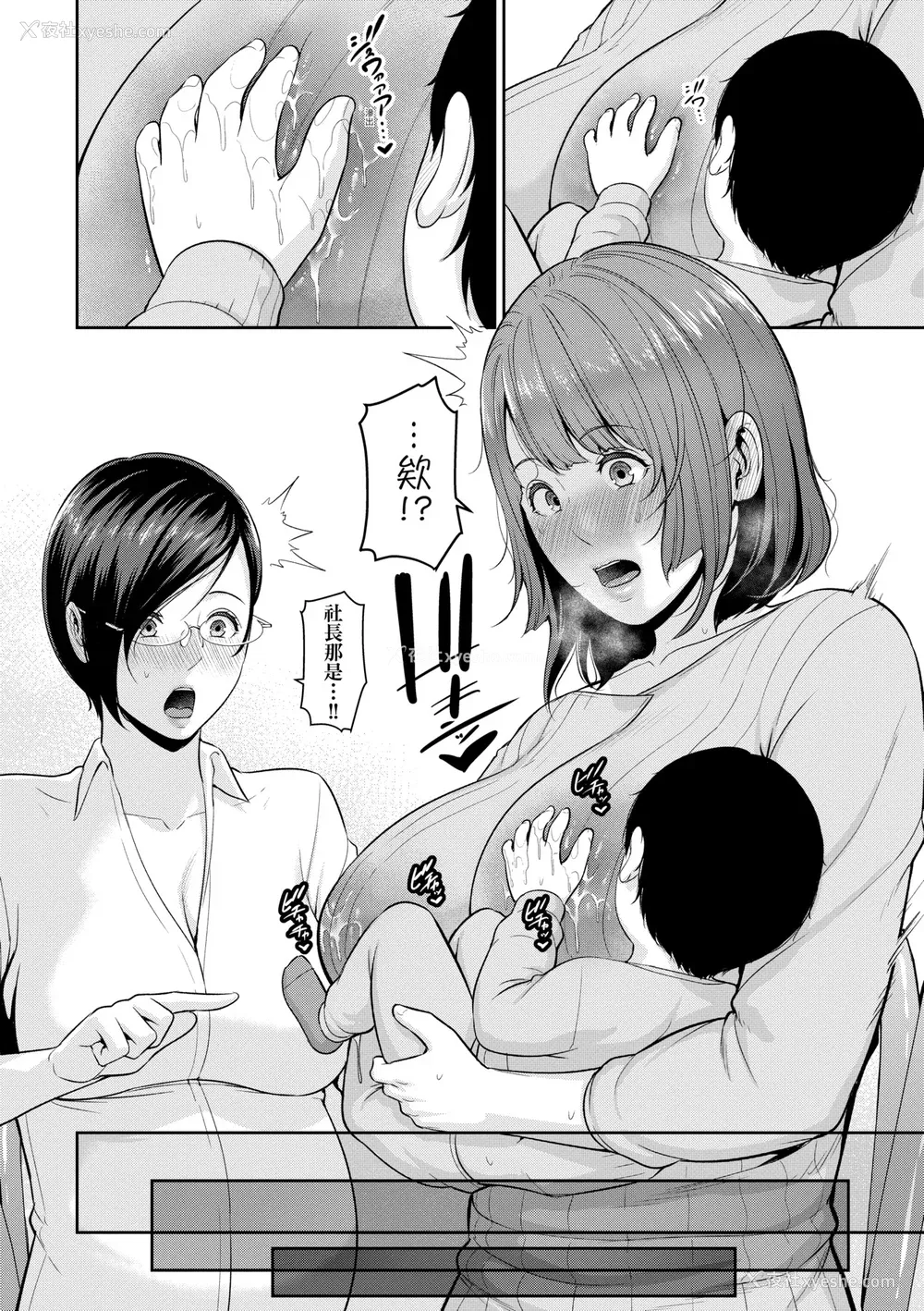 169P - [gonza] ゾクゾク 友达の母亲｜性奋悸动 朋友的马麻 [中国翻訳] [无修正] [DL版]