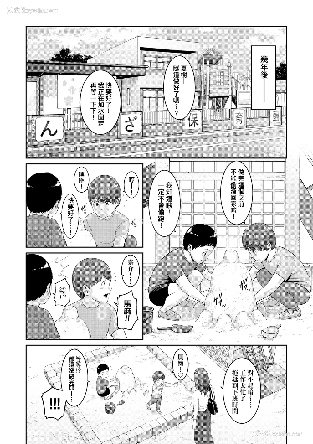 193P - [gonza] ゾクゾク 友达の母亲｜性奋悸动 朋友的马麻 [中国翻訳] [无修正] [DL版]