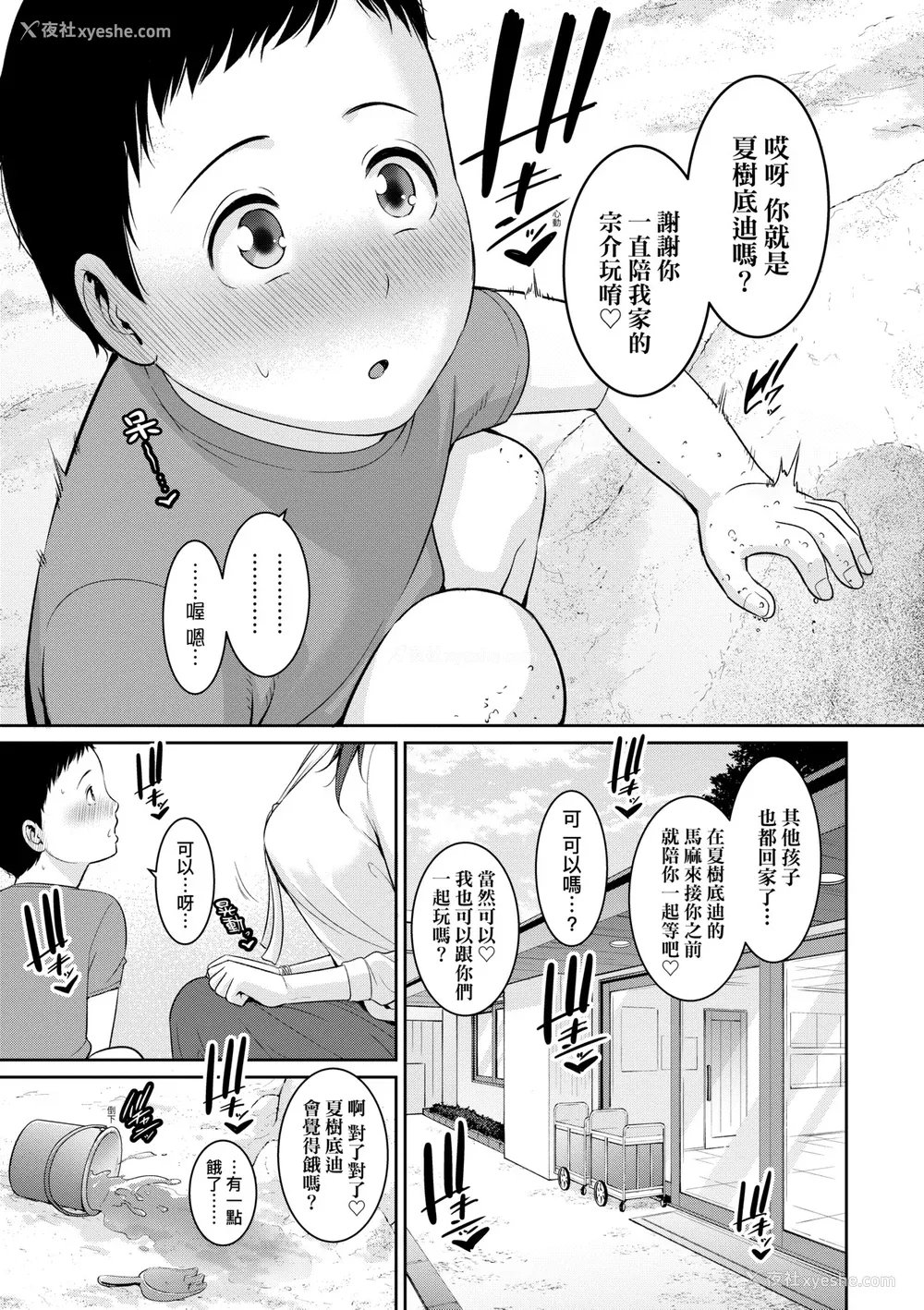194P - [gonza] ゾクゾク 友达の母亲｜性奋悸动 朋友的马麻 [中国翻訳] [无修正] [DL版]