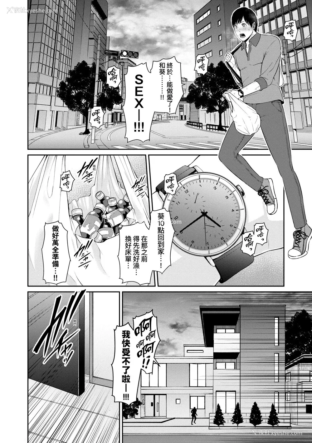 21P - [gonza] ゾクゾク 友达の母亲｜性奋悸动 朋友的马麻 [中国翻訳] [无修正] [DL版]